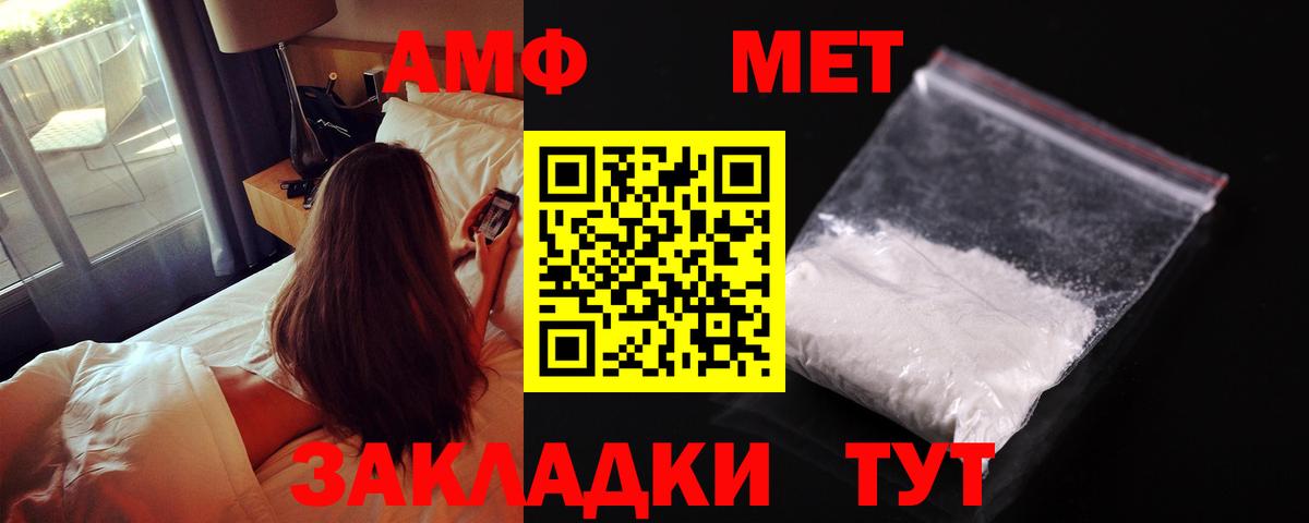 Amphetamine  Рязань  Амфетамин Premium 