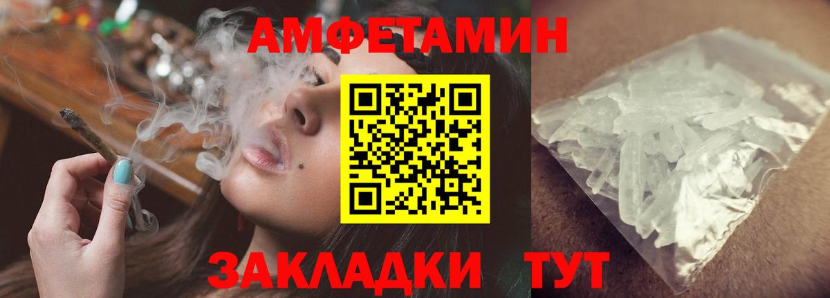 АМФЕТАМИН  АМФ  Рязань  Вход с VPN  Амфетамин Premium 