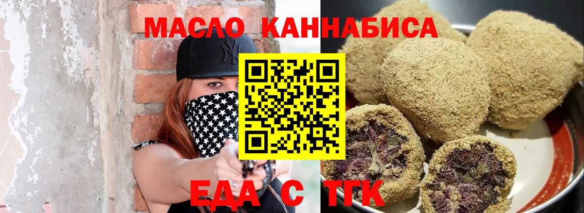 Печенье с ТГК конопля Рязань