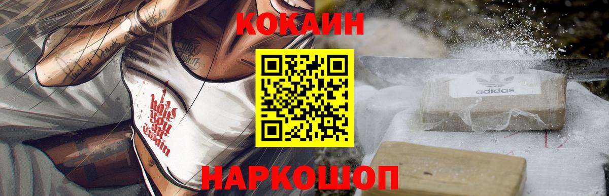 Кокаин VHQ  Cocaine  Cocaine Боливия  Рязань 