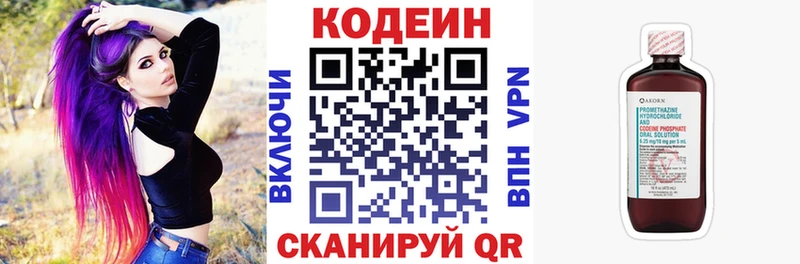 цена наркотик  Рязань  KRAKEN рабочий сайт  Codein Purple Drank 