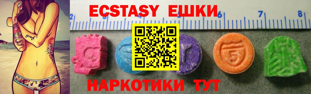 shop клад  Ecstasy 300 mg  Рязань  Экстази 280мг  Экстази 