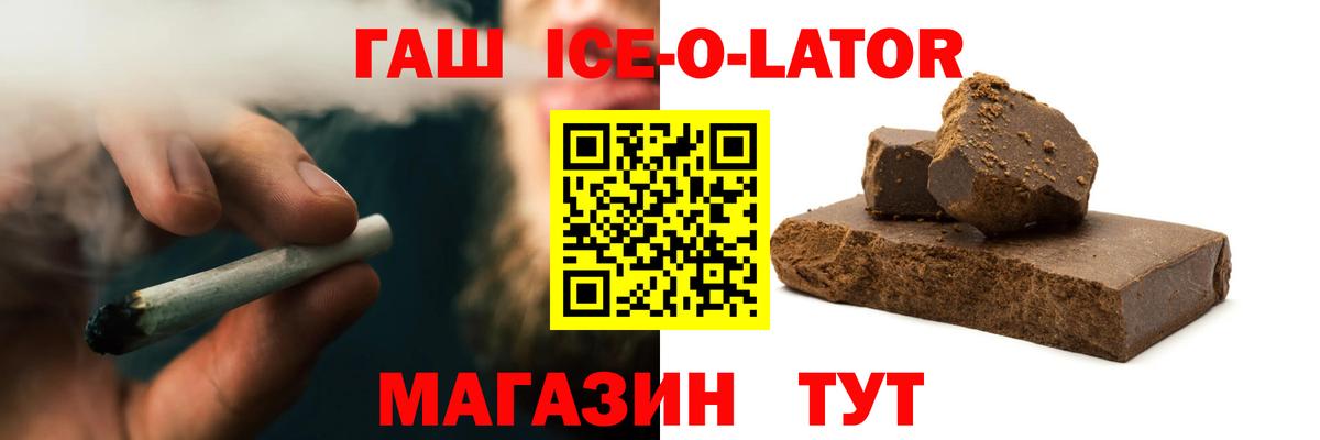 ГАШИШ  Гашиш гарик  Вход с VPN  Рязань  ГАШ хэш 