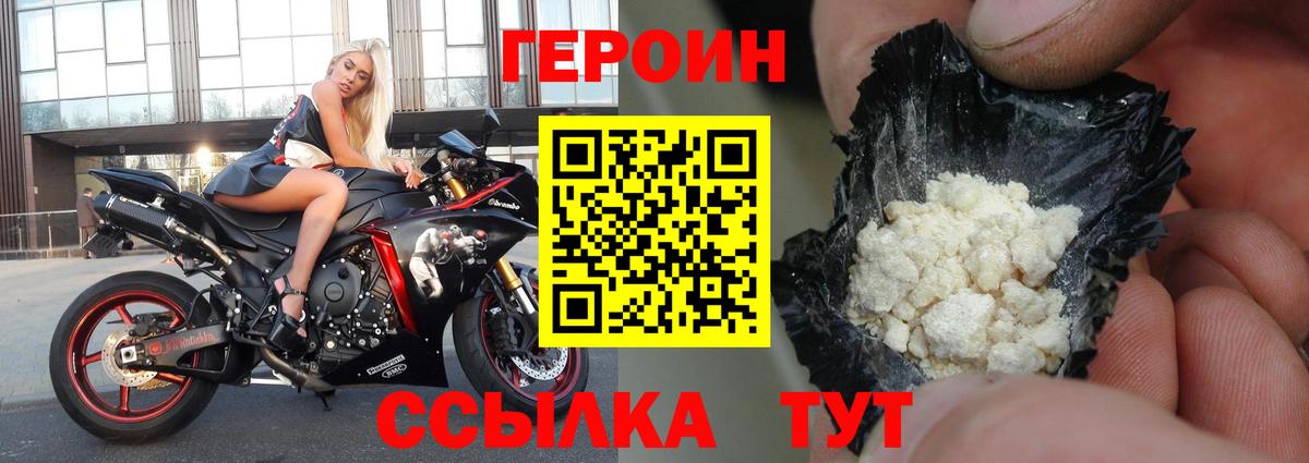 ГЕРОИН афганец  Рязань 