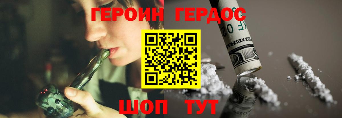 Героин гречка  ГЕРОИН  Рязань  Вход с VPN 