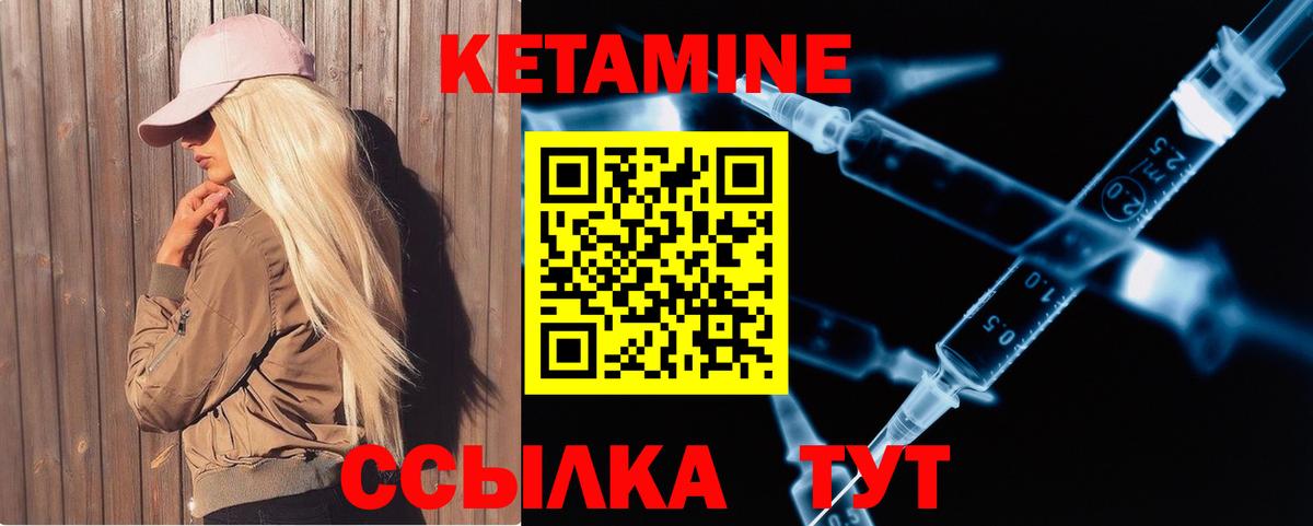 Кетамин ketamine  Рязань 