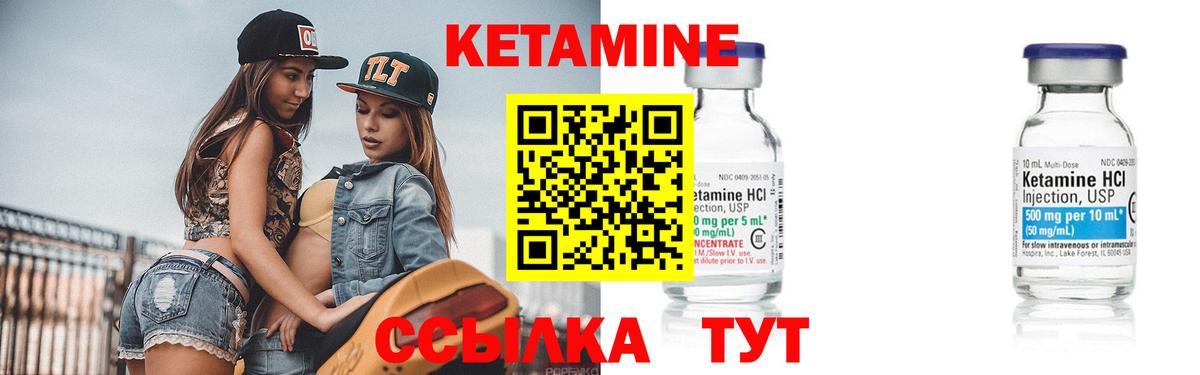 Рязань  Кетамин VHQ  Вход с VPN 