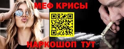 крисы Кандалакша