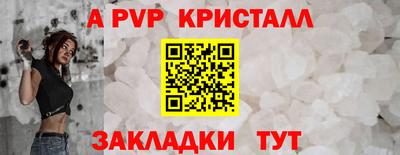 крисы Кандалакша