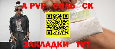 крисы Кандалакша