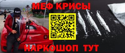 крисы Кандалакша
