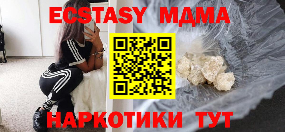 МДМА молли  Рязань  МДМА Molly 