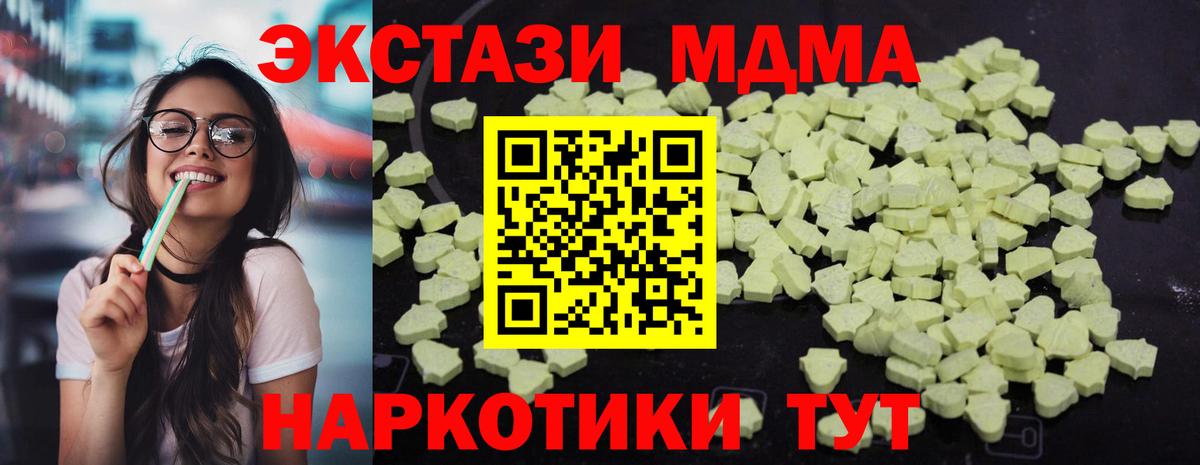 МДМА VHQ  МДМА  Рязань  МДМА молли  Вход с VPN 