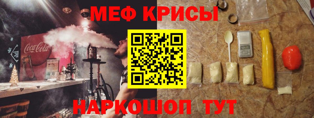 Меф  Мефедрон кристаллы  Вход с VPN  Мефедрон  МЕФ 4 MMC  Рязань 