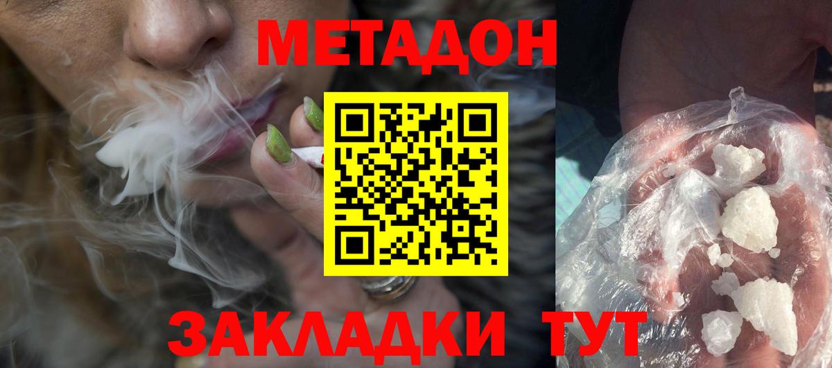 Рязань  МЕТАДОН VHQ  Вход с VPN 