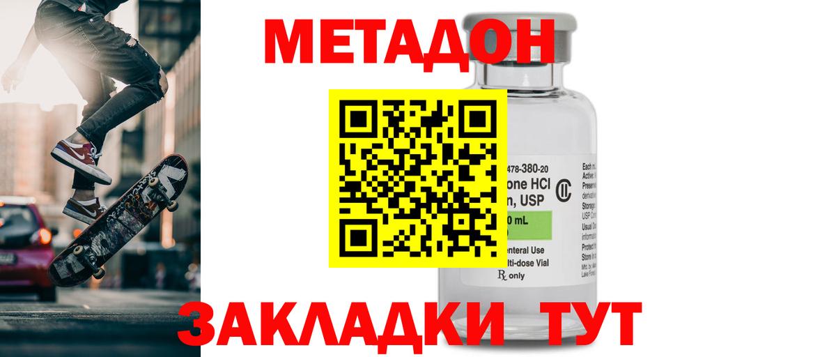 Метадон белоснежный  mega ссылка  Рязань 