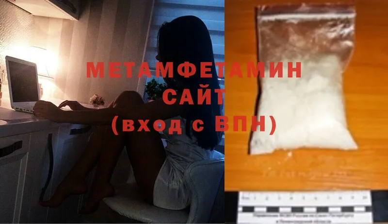 Метамфетамин Декстрометамфетамин 99.9%  ссылка на мегу как войти  Рязань 