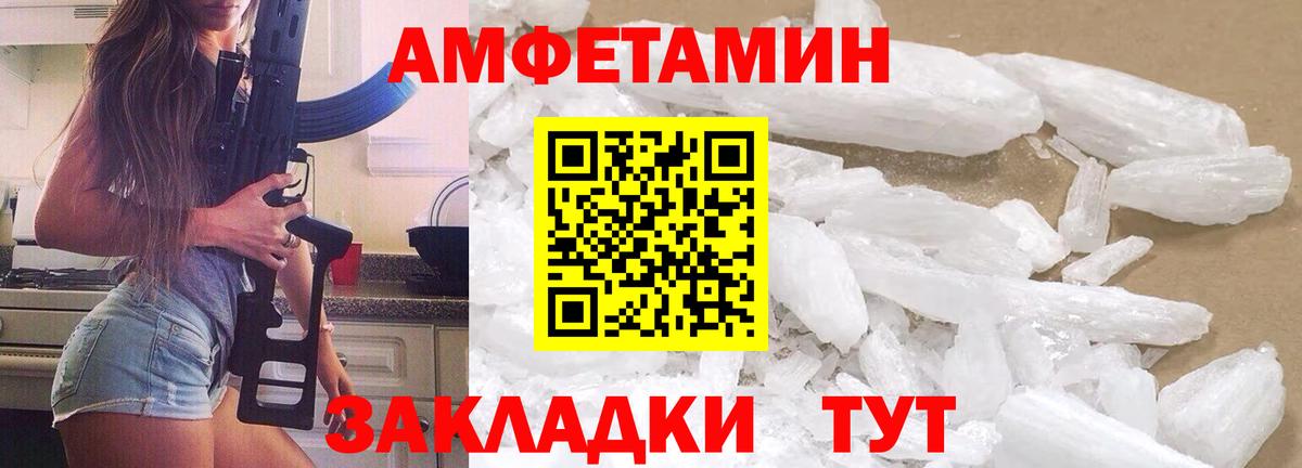 Метамфетамин мет Рязань