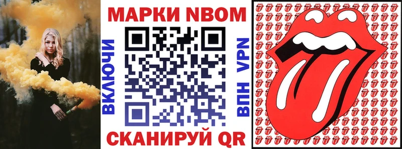 Марки NBOMe 1,5мг даркнет сайт Рязань