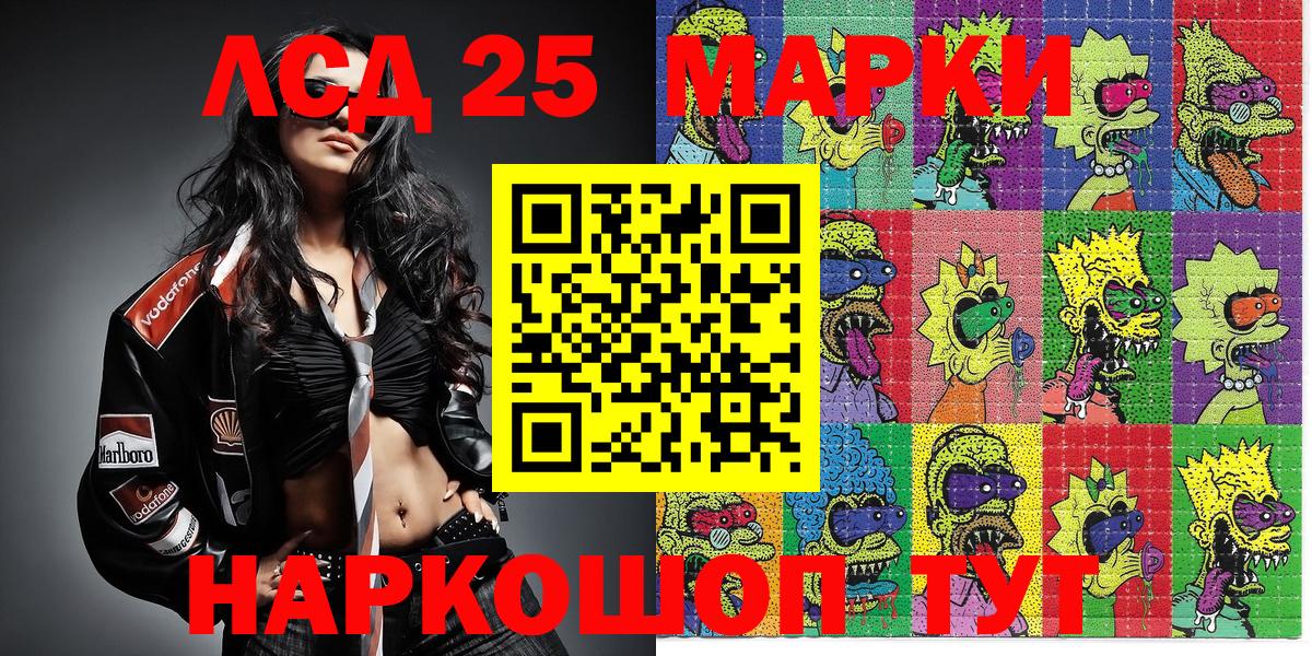 Марки 25I-NBOMe 1500мкг  Марки 25I-NBOMe  Рязань  Вход с VPN  Марки 25I-NBOMe 1500мкг 