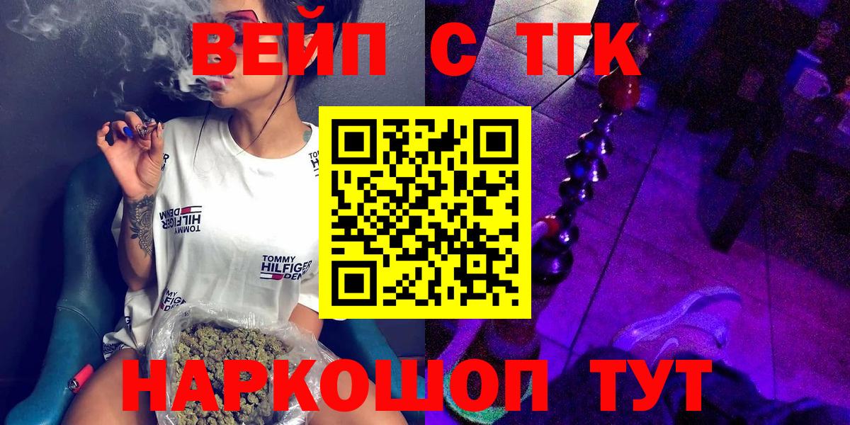 Дистиллят ТГК THC oil  Вход с VPN  Дистиллят ТГК вейп с тгк  Рязань 