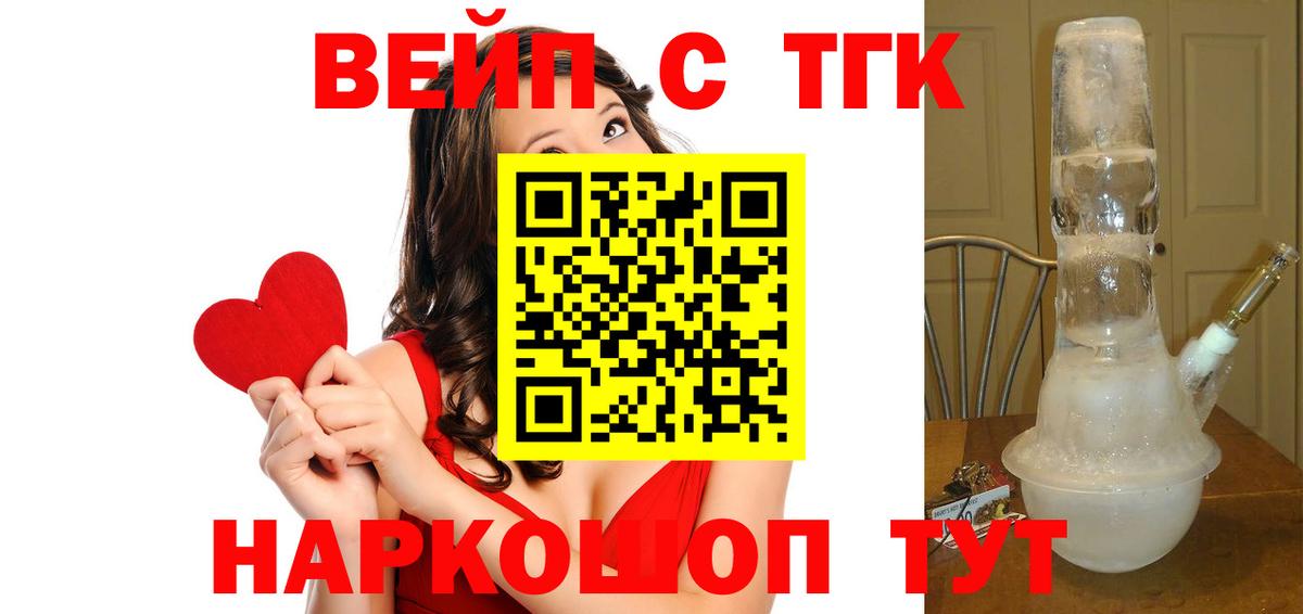 ТГК THC oil  Рязань  ТГК вейп 